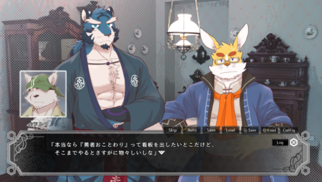 Chardonnay Romancia Gameplay Screenshot