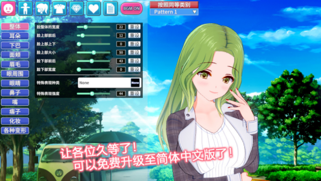 Koikatsu Party PC Screenshot