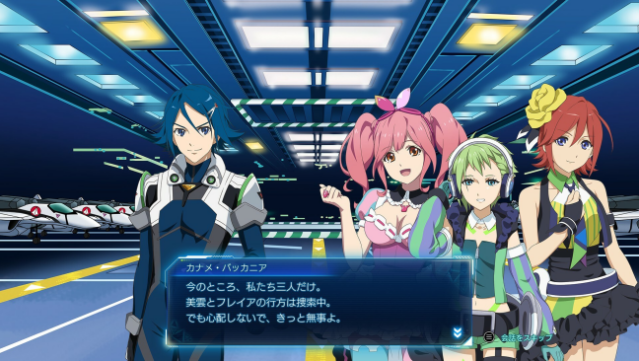 MACROSS -Shooting Insight- PC Screenshot