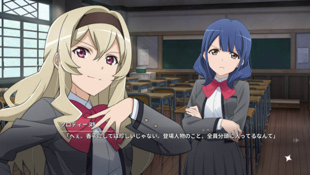 Revue Starlight El Dorado Gameplay Screenshot