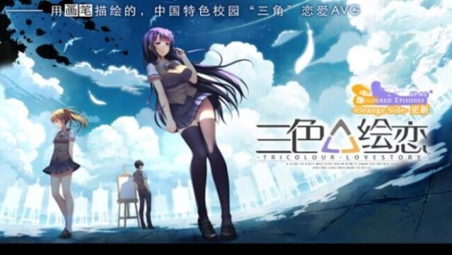 Tricolour Lovestory Free Download